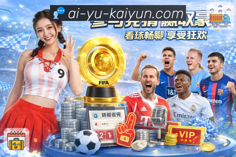 体育直播数据亮点 1